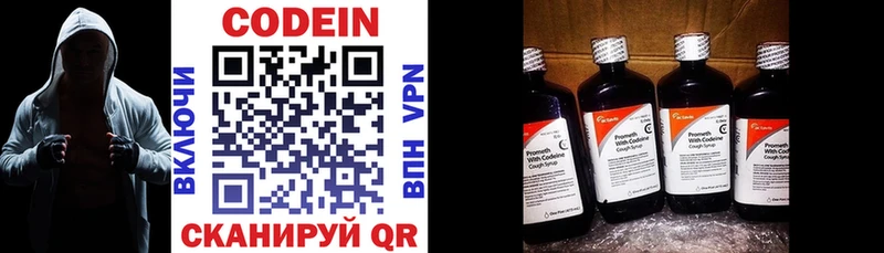 наркота  Нягань  Кодеин Purple Drank 