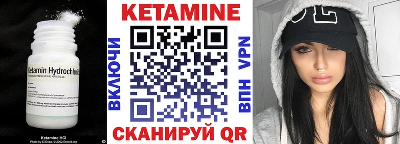 сколько стоит  Нягань  Кетамин VHQ 