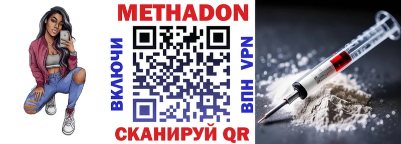 МЕТАДОН VHQ  Нягань 